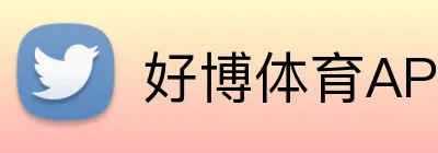 好博体育APP logo
